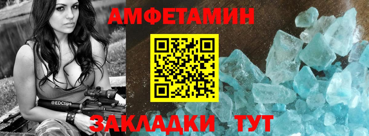 АМФЕТАМИН VHQ Дзержинский