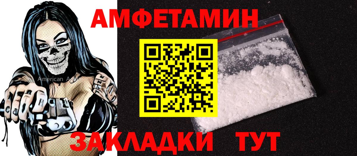 Амфетамин 98% Дзержинский