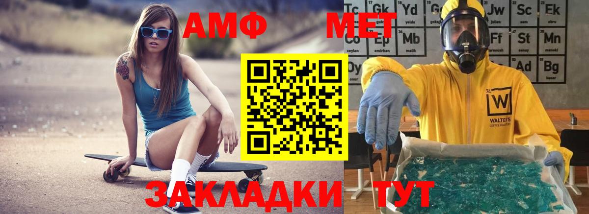 Дзержинский  АМФ 98%  АМФЕТАМИН  Вход с VPN 