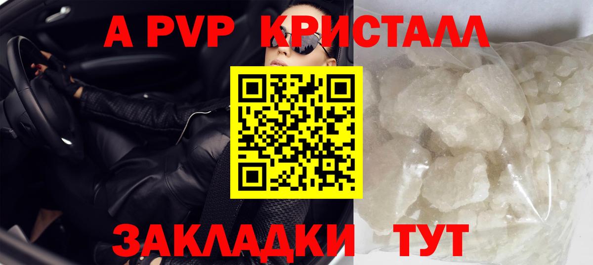 A PVP VHQ  Дзержинский  A-PVP кристаллы  Alpha-PVP мука 