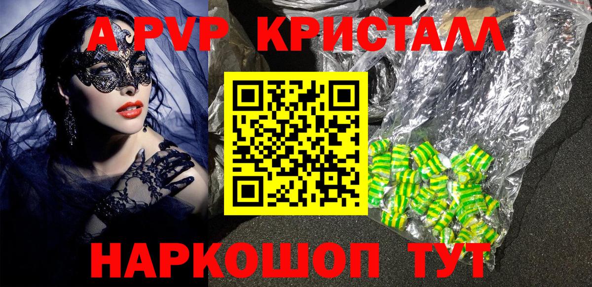 A-PVP СК  Вход с VPN  Дзержинский  APVP СК  Alfa_PVP СК 