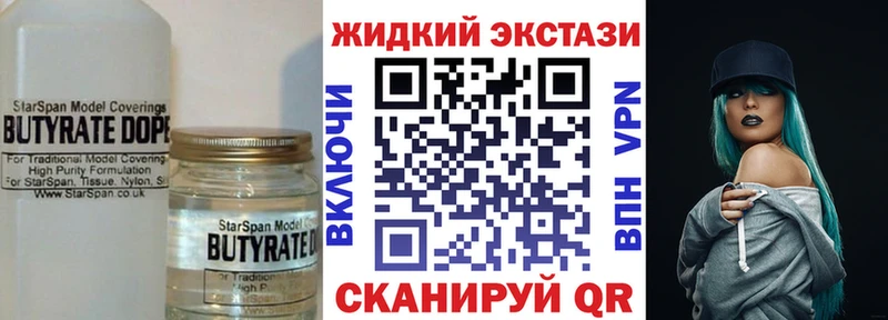 БУТИРАТ GHB  Дзержинский 