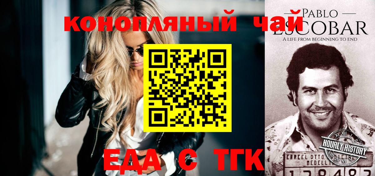 Дзержинский  Canna-Cookies конопля  Вход с VPN 