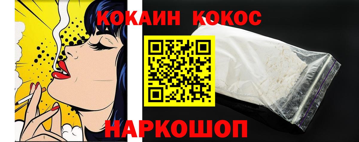 Кокаин  КОКАИН Колумбийский  Вход с VPN  КОКАИН 98%  Дзержинский 