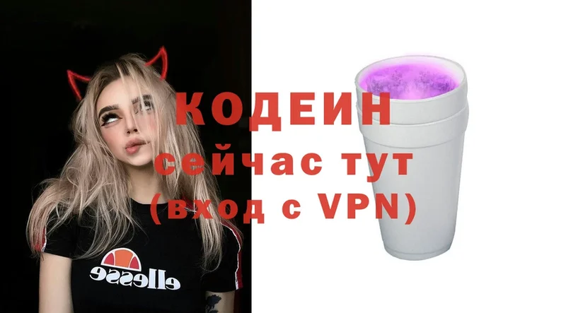 Codein Purple Drank  кракен ссылки  Дзержинский 