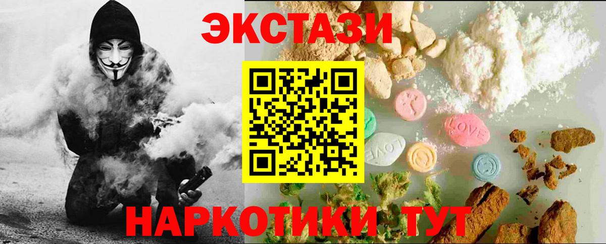 ЭКСТАЗИ 280 MDMA  Дзержинский  Экстази 300 mg 