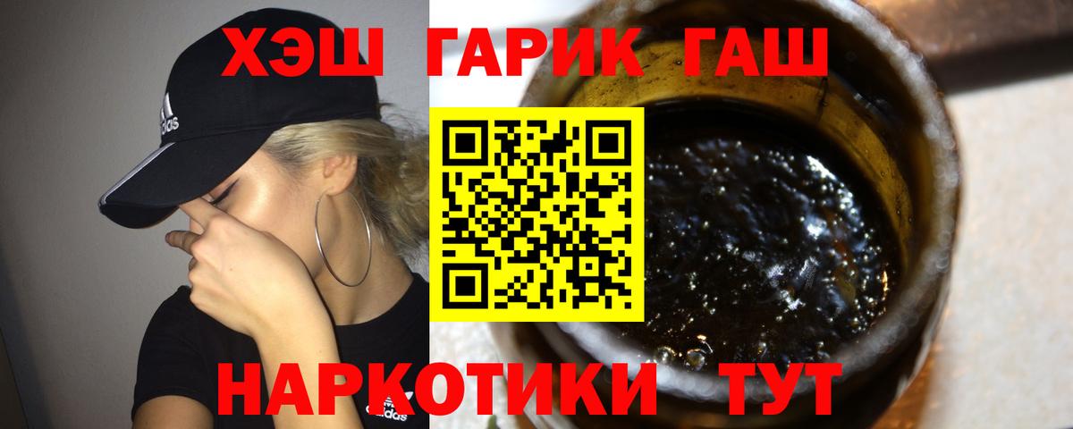 ГАШИШ Ice-O-Lator Дзержинский