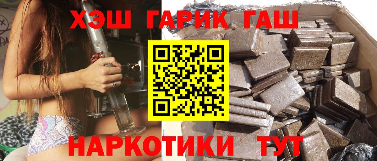 наркошоп  ГАШИШ  ГАШИШ Изолятор  Дзержинский  Вход с VPN  Гашиш хэш 