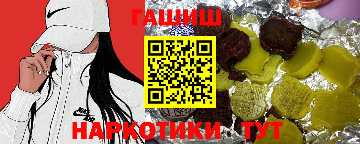 Гашиш  Дзержинский  ГАШИШ Premium 