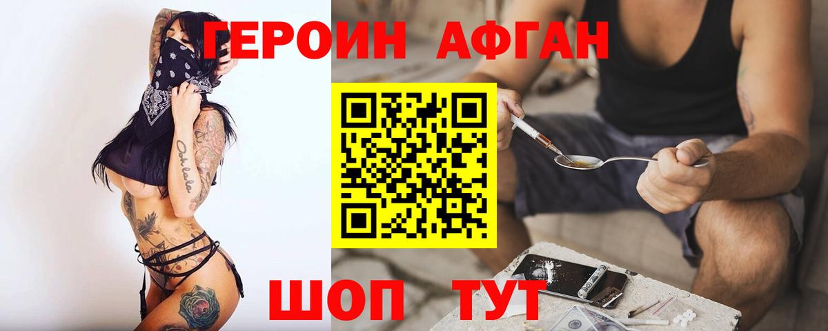 Дзержинский  Героин герыч  Вход с VPN 
