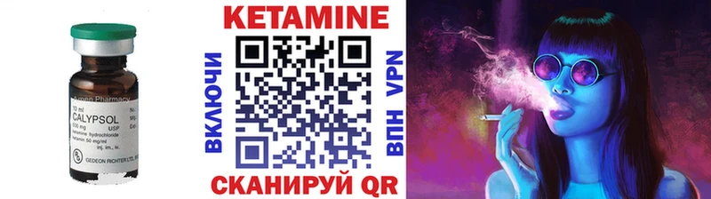 Кетамин VHQ Дзержинский