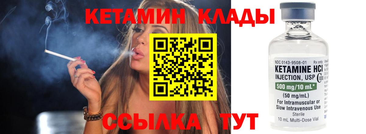 нарко площадка наркотические препараты  Дзержинский  Кетамин VHQ 