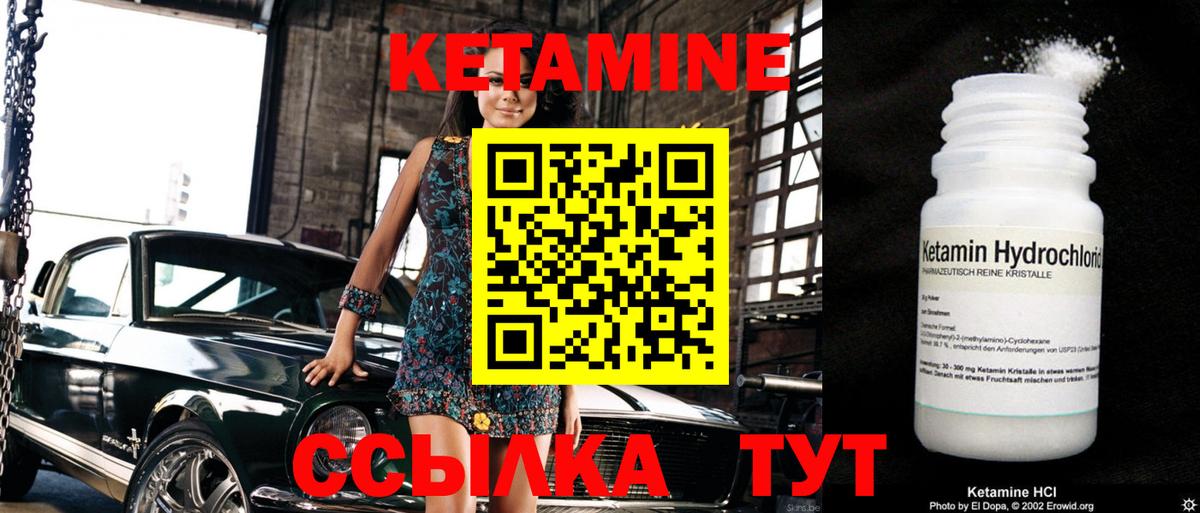 КЕТАМИН VHQ  Вход с VPN  Дзержинский 
