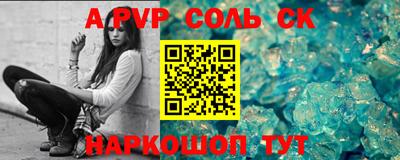 соль ск Апрелевка