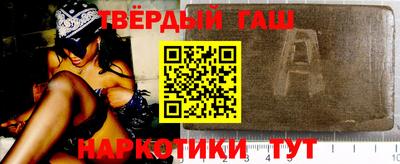 синтетический гашиш Аргун