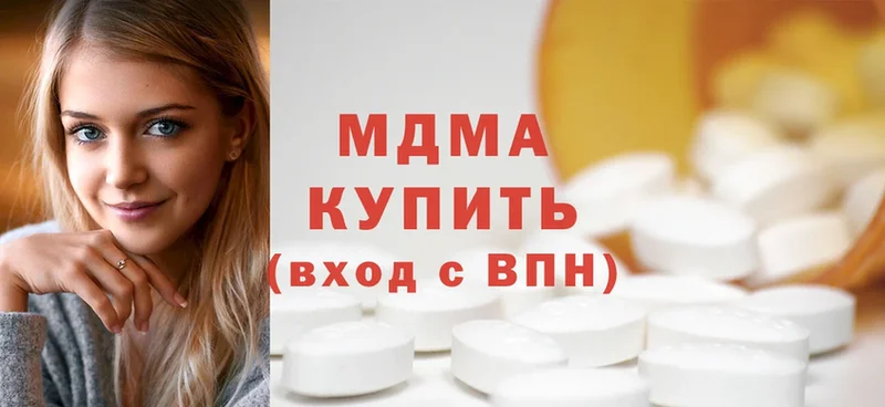 купить наркоту  Дзержинский  MDMA молли 