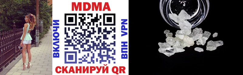 цена   нарко площадка Telegram  МДМА кристаллы  Дзержинский 