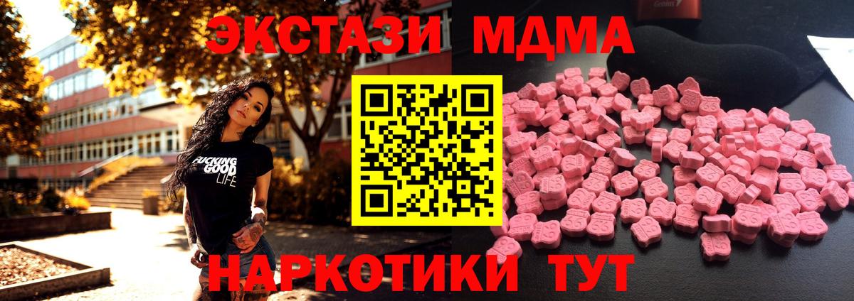 MDMA VHQ  МДМА кристаллы  Дзержинский 