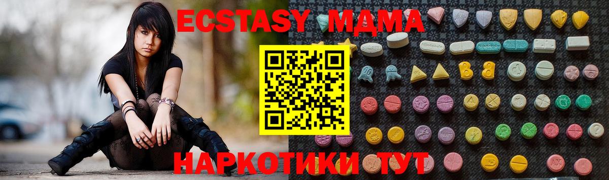 МДМА Molly  Вход с VPN  МДМА  Дзержинский  МДМА кристаллы 