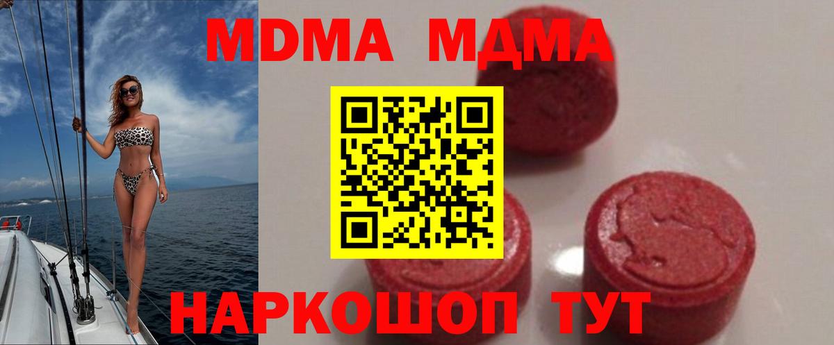 МДМА VHQ Дзержинский