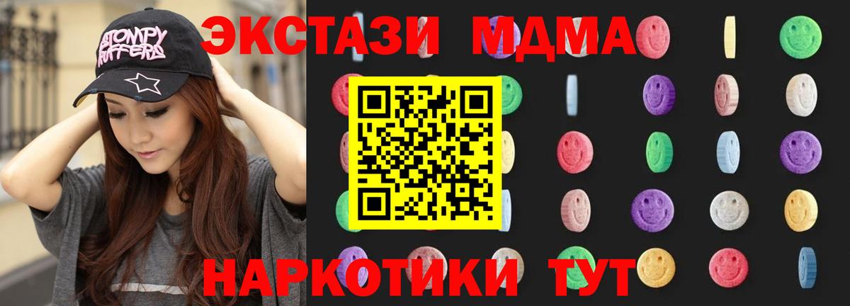 Купить  МАРИХУАНА  A PVP  Меф  Cocaine  XTC  МАРИХУАНА  Дзержинский  Вход с VPN 