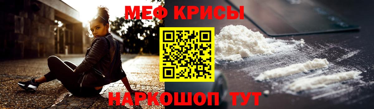 МЯУ-МЯУ 4 MMC  Мефедрон  Вход с VPN  Дзержинский  МЯУ-МЯУ кристаллы 