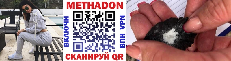 Метадон мёд  что такое   Дзержинский 