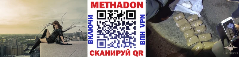 МЕТАДОН белоснежный Дзержинский