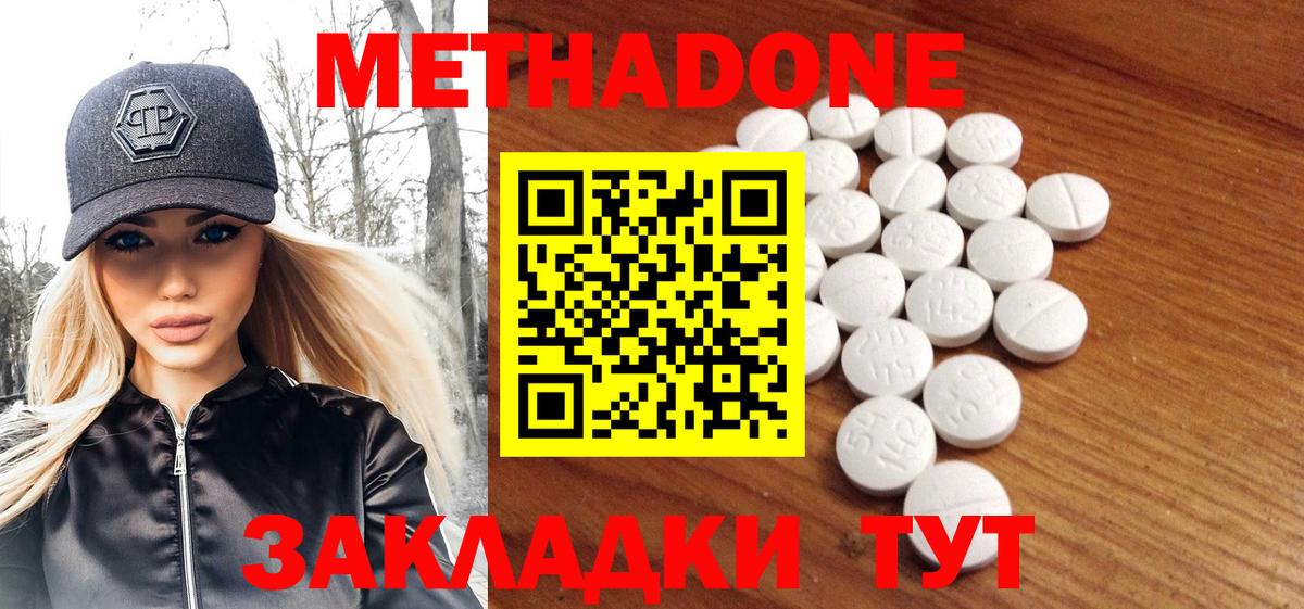 гидра как зайти  МЕТАДОН белоснежный  Вход с VPN  Метадон кристалл  Дзержинский 