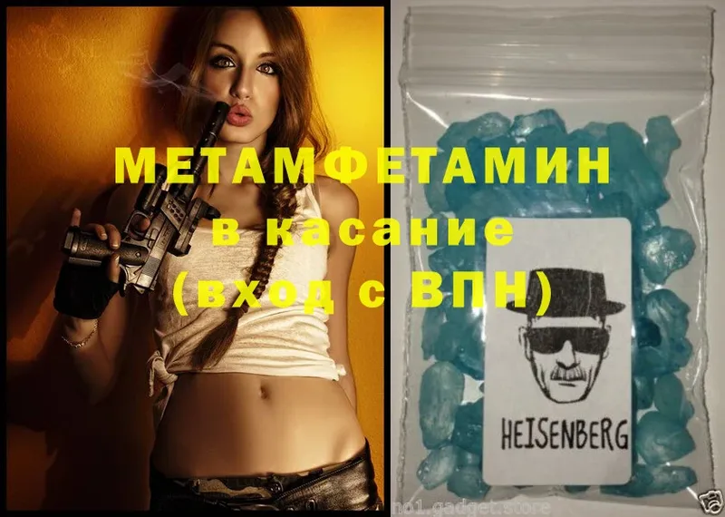 МЕТАМФЕТАМИН Methamphetamine  купить  цена  Дзержинский 