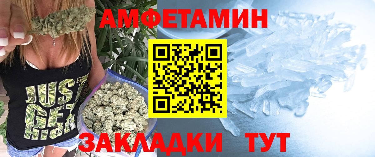 Метамфетамин кристалл  Первитин  Дзержинский  Метамфетамин кристалл  Вход с VPN 