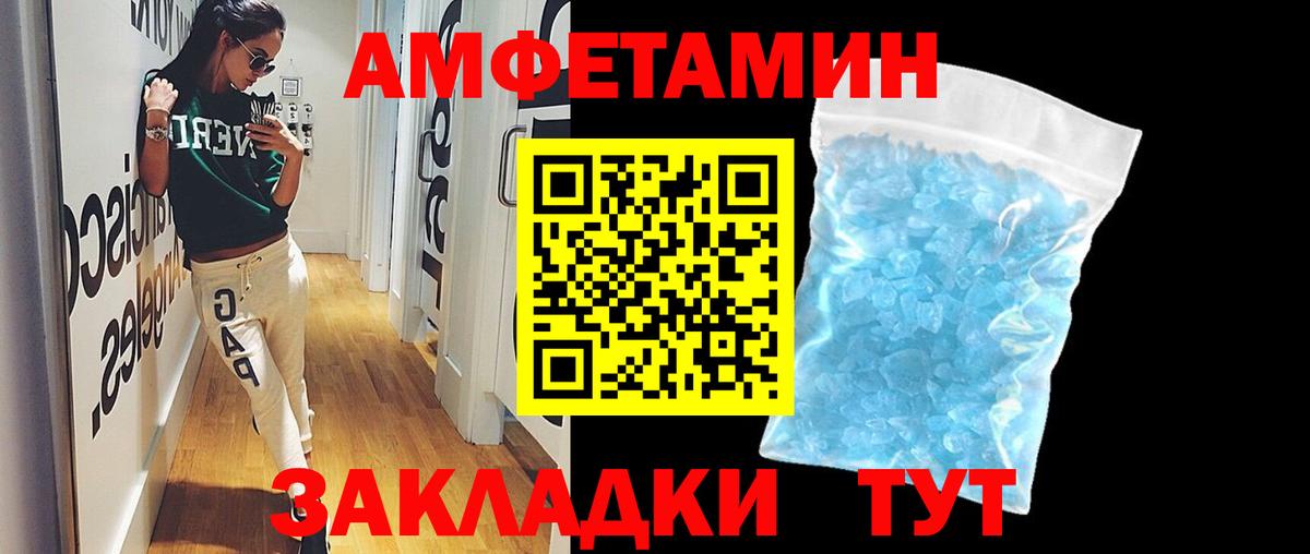 МЕТАМФЕТАМИН мет Дзержинский